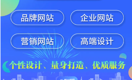 上海網站建設