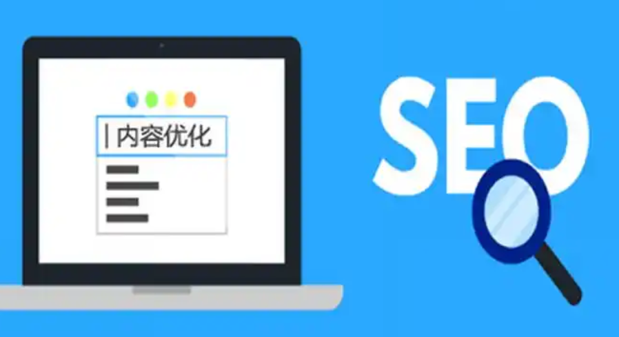 網站優化