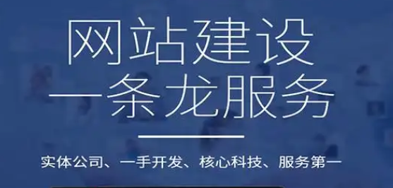 網站建設
