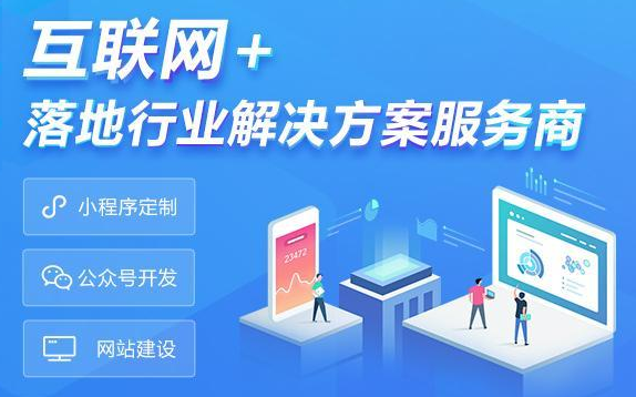 網站建設