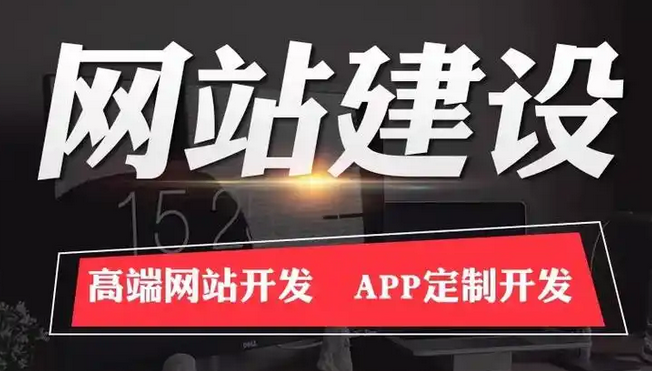網站建設