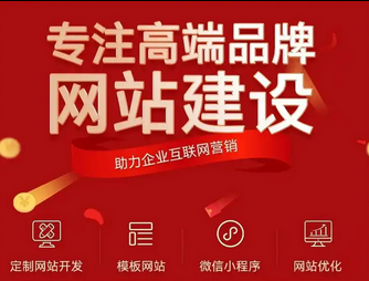 網站建設