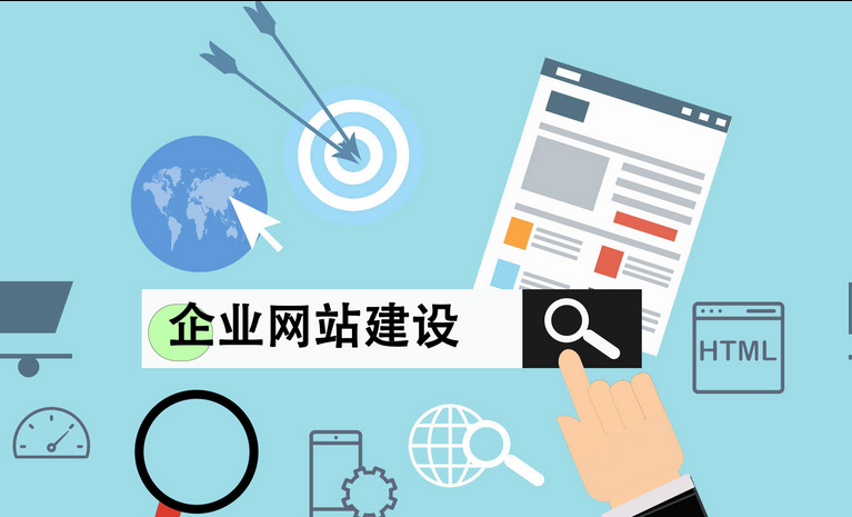網站建設