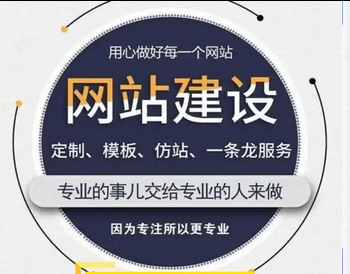 網站建設