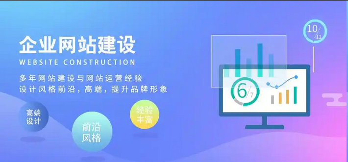 網站建設