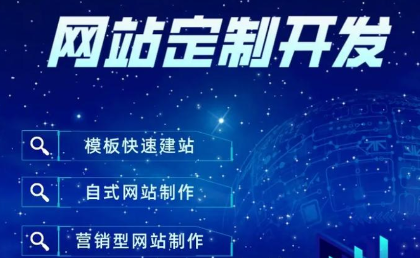 網站建設