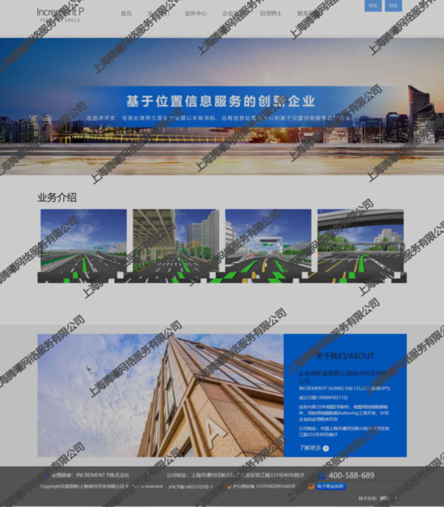 上海高融工業設計自適應品牌網站建設