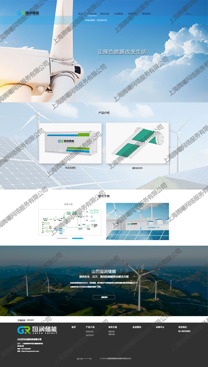上海高融工業設計自適應品牌網站建設