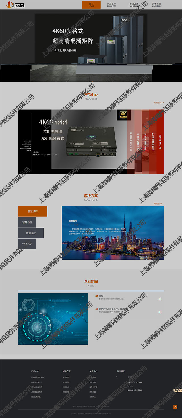 上海高融工業設計自適應品牌網站建設