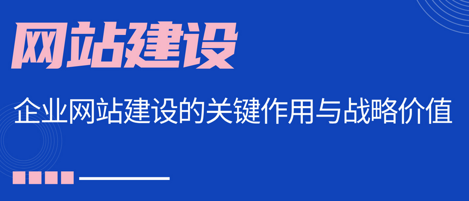 如何評估網站建設公司售后服務質量?5 個考察點