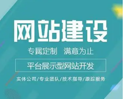 網站制作公司的售后服務重要嗎?