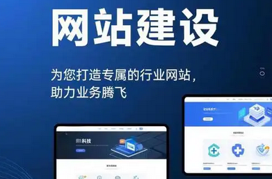 如何選擇網站建設公司？