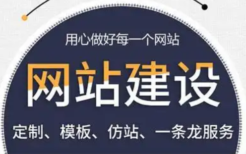 網站建設中網站改版四個核心流程
