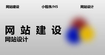 網站建設網站所需的服務器類型怎么選擇？