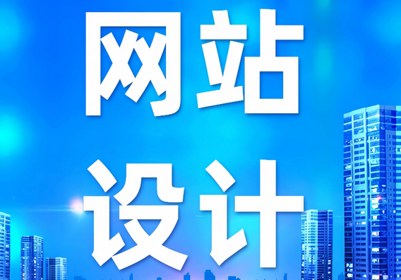 ?網站建設的核心要素